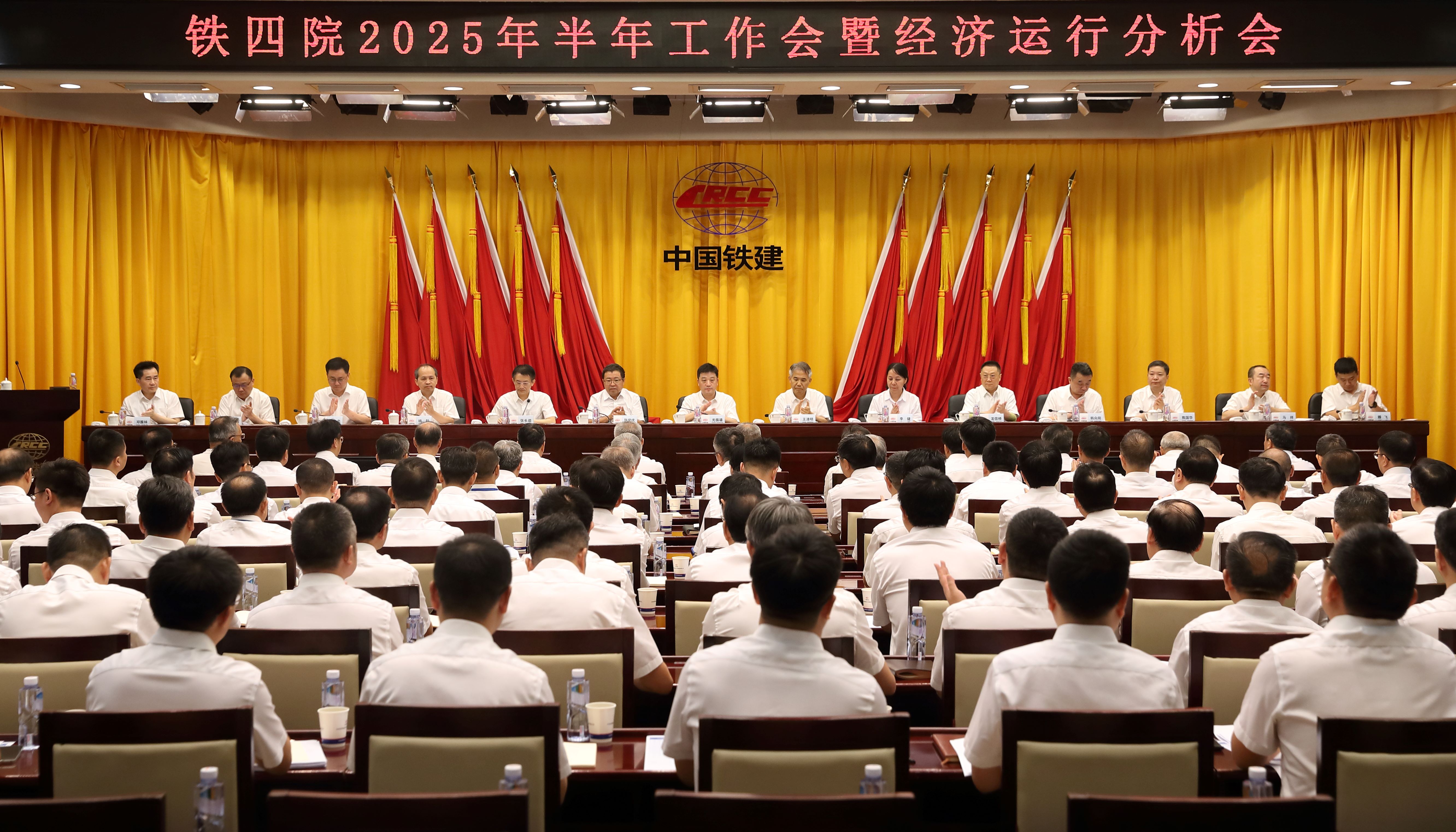 中國鐵建黨委第一巡視組巡視鐵四院黨委情況反饋會(huì )暨經(jīng)濟責任審計反饋會(huì )在漢召開(kāi)